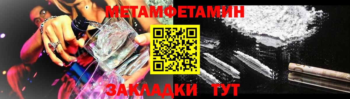 Амфетамин Розовый Южно-Сахалинск
