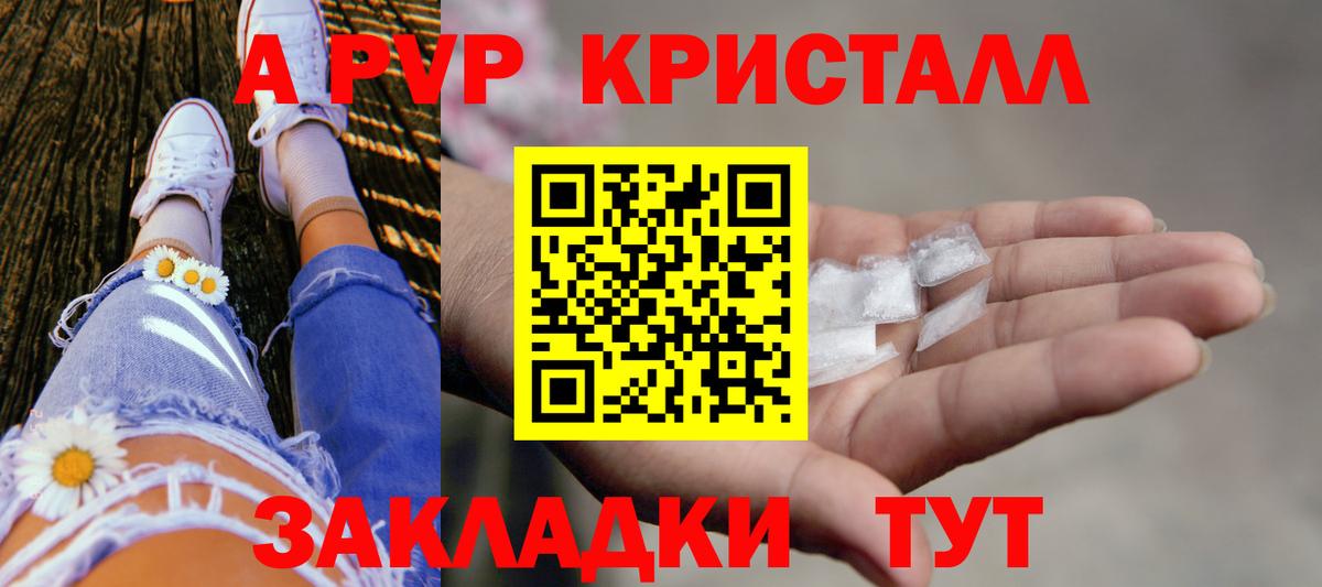 Alpha-PVP VHQ Южно-Сахалинск