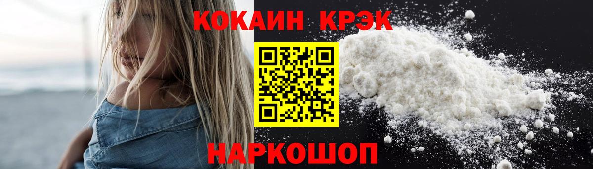 Южно-Сахалинск  КОКАИН  Вход с VPN  КОКАИН 99%  КОКАИН 97% 