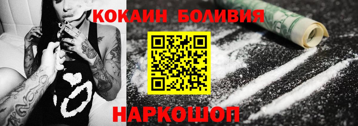 Кокаин Эквадор Южно-Сахалинск