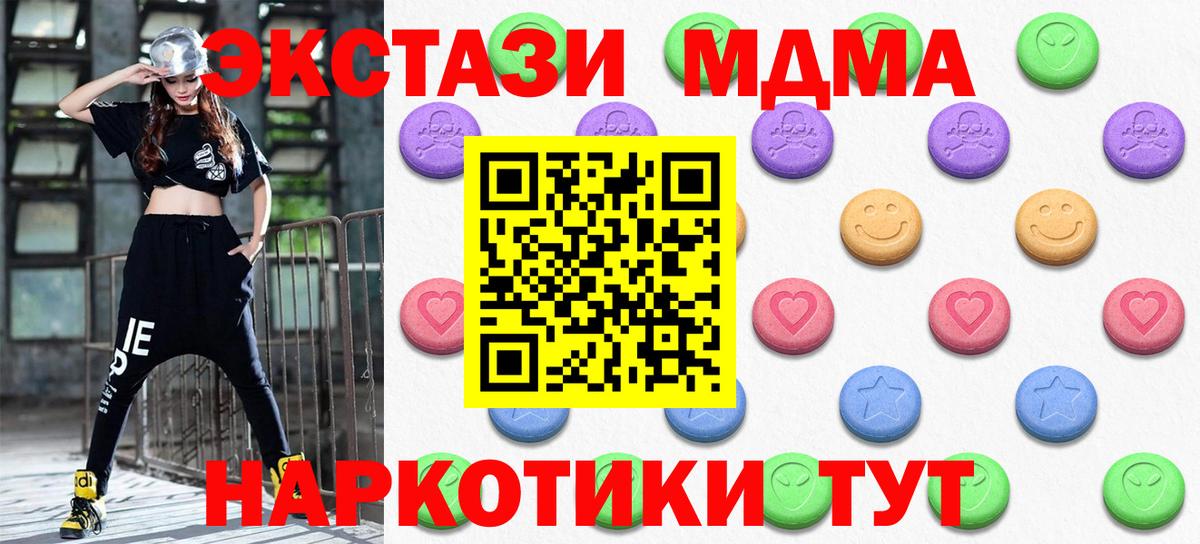 Экстази  Вход с VPN  Южно-Сахалинск  ЭКСТАЗИ TESLA 