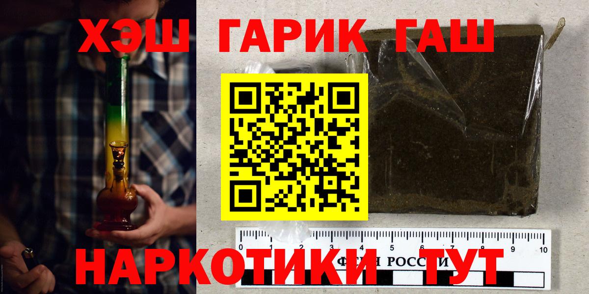 Южно-Сахалинск  где продают   Вход с VPN  ГАШ AMNESIA HAZE 