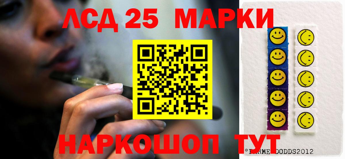 ЛСД экстази кислота Южно-Сахалинск