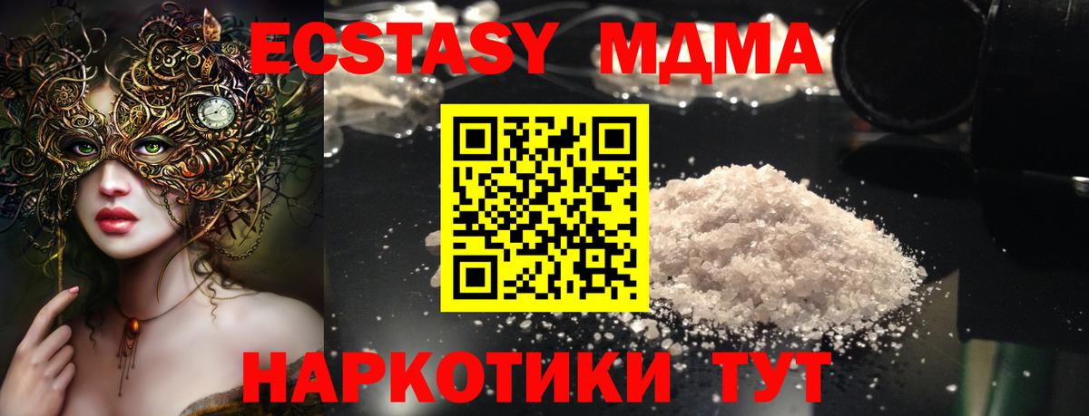 MDMA crystal Южно-Сахалинск