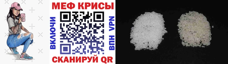Меф мяу мяу  Южно-Сахалинск 