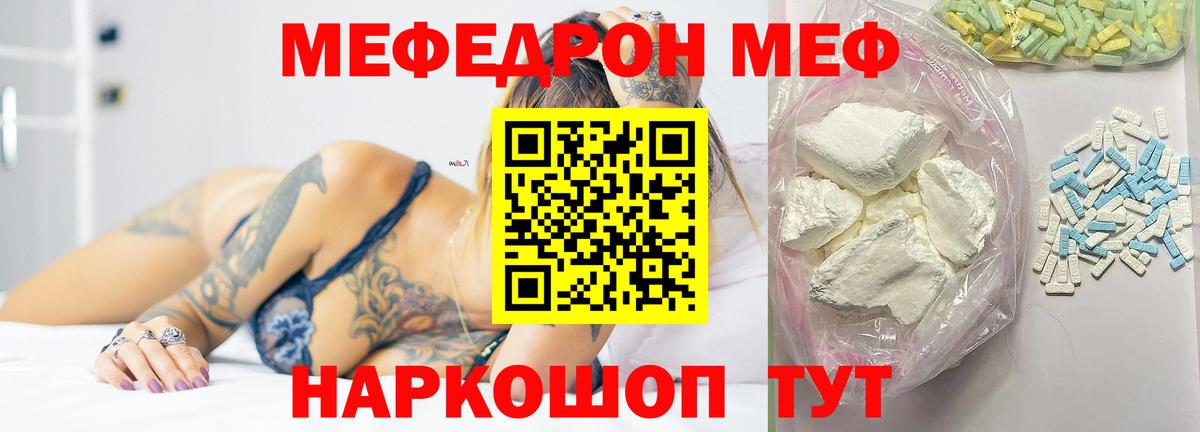 МЕФ мука Южно-Сахалинск