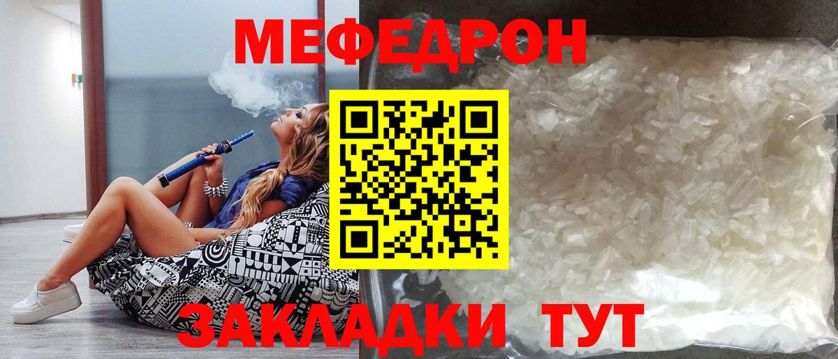   зеркало  Вход с VPN  Южно-Сахалинск  МЕФ mephedrone  Мефедрон VHQ  Меф 