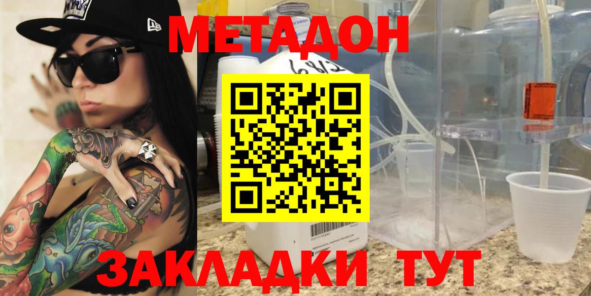 МЕТАДОН мёд  Вход с VPN  Южно-Сахалинск  МЕТАДОН белоснежный 