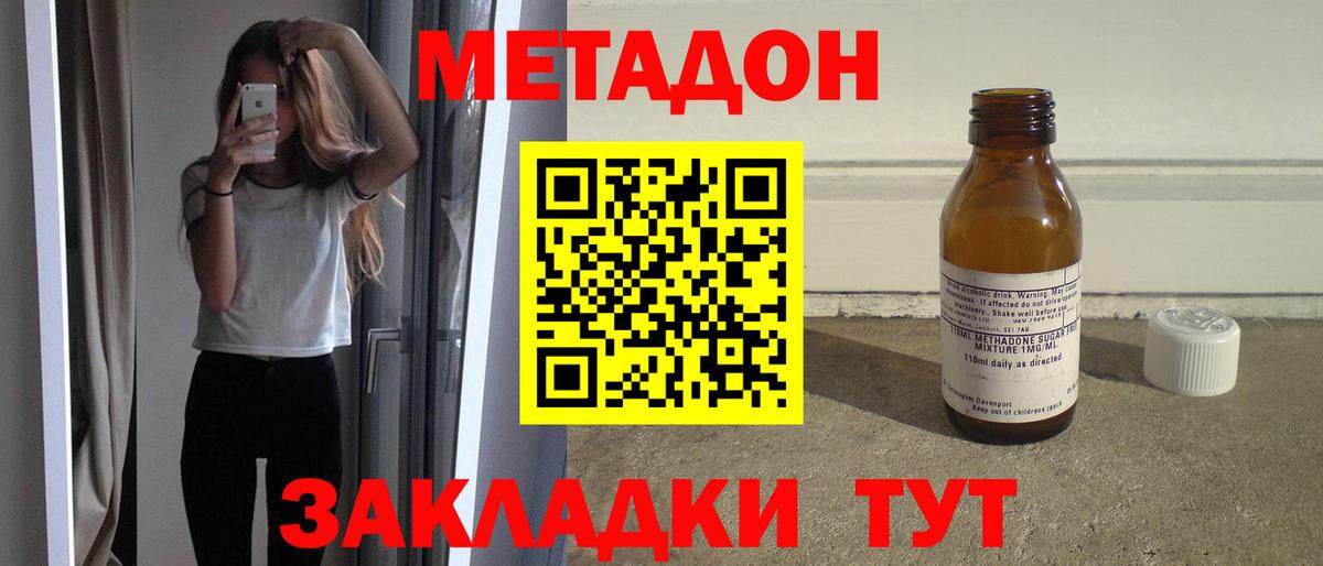 Метадон белоснежный Южно-Сахалинск