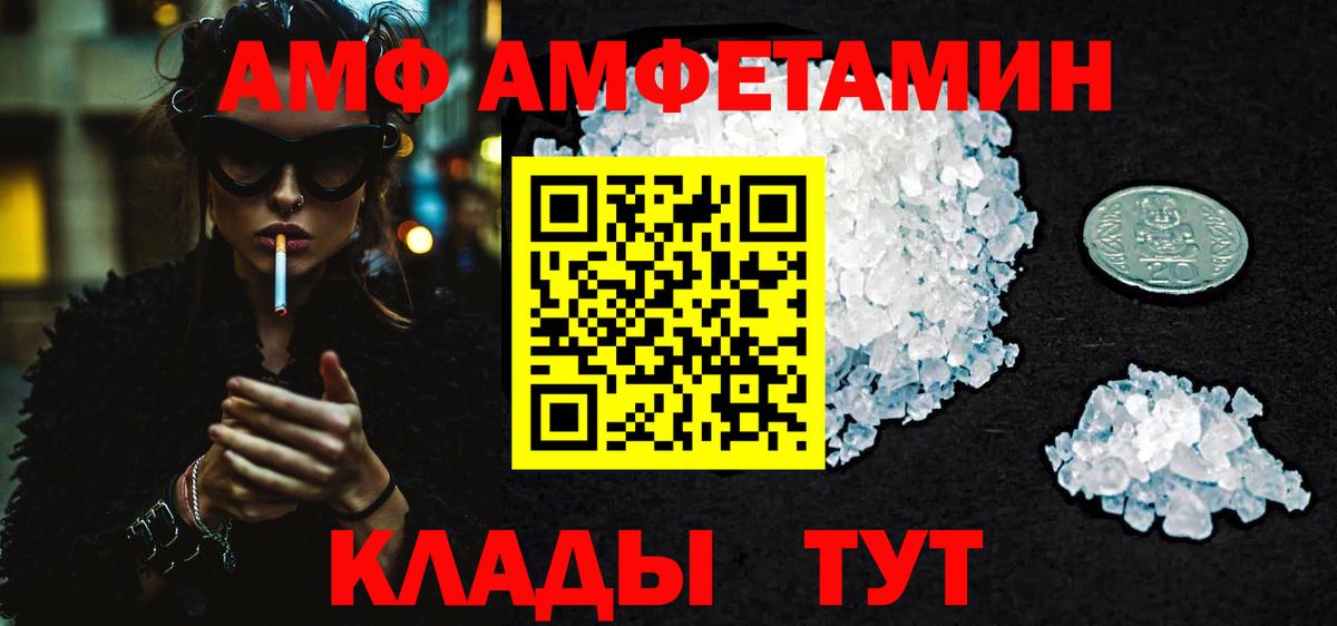 Метамфетамин кристалл  Вход с VPN  Метамфетамин кристалл  Южно-Сахалинск 