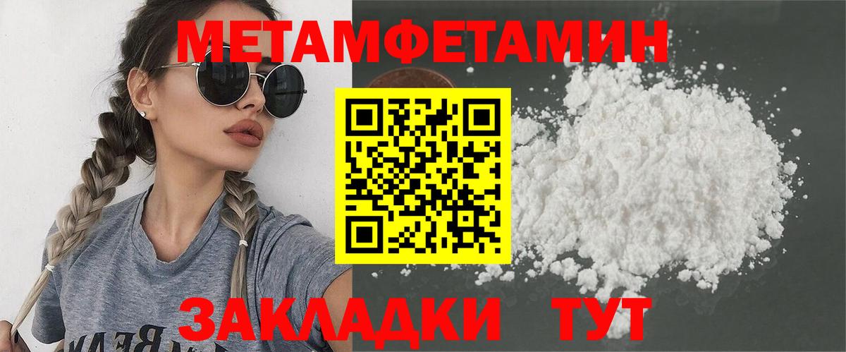 Метамфетамин Methamphetamine Южно-Сахалинск